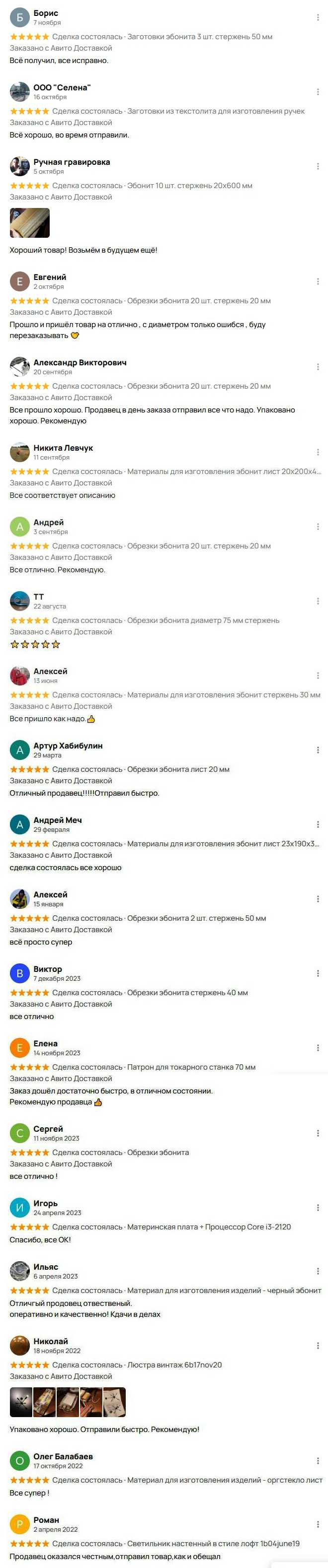 Отзывы и предложения