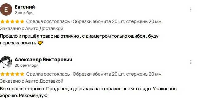 Отзывы