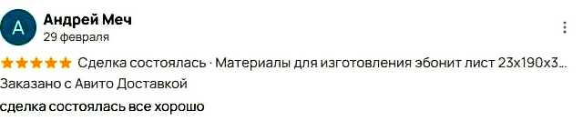 Отзывы