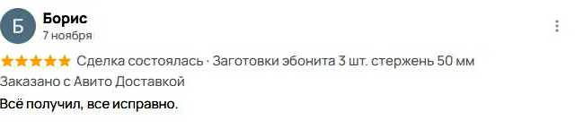 Отзывы