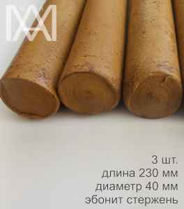 Обрезки эбонита