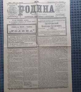 газета 