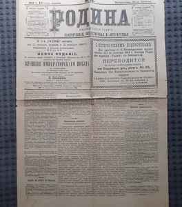 газета 