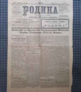 газета 